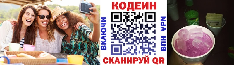 Купить закладки  Нязепетровск  Codein Purple Drank 