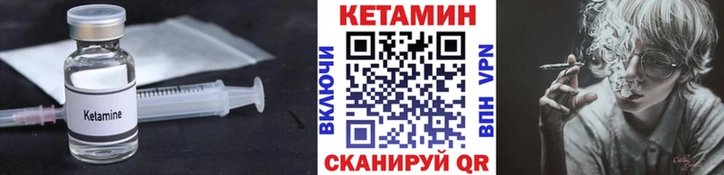 Кетамин VHQ  Купить закладки  Нязепетровск 