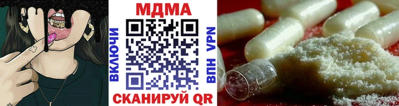 МДМА Molly  Купить где  Нязепетровск 