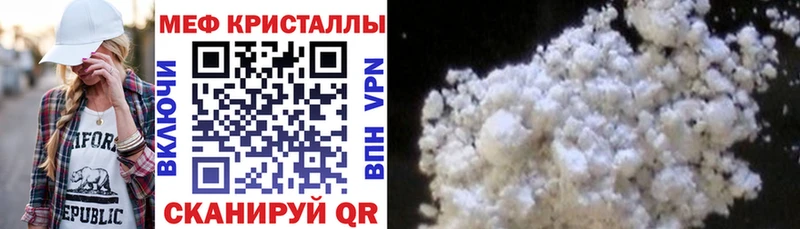 Мефедрон мука  Купить где  Нязепетровск 