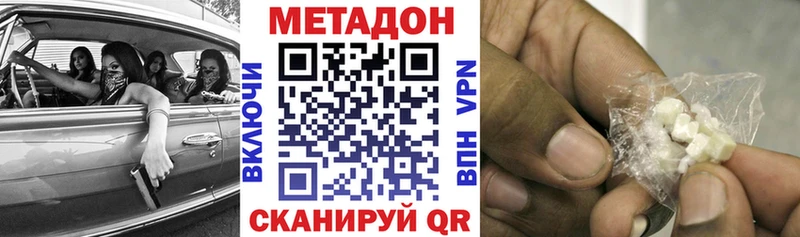 Метадон белоснежный  Купить где  Нязепетровск 
